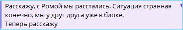 Клавдия Безверхова рассказала о причине расставания с Романом Шкуро Клавдия Безверхова рассказала о причине расставания с Романом Шкуро
