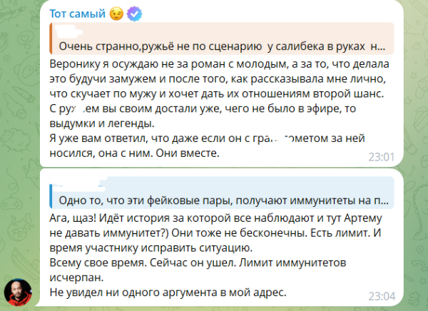 Андрей Черкасов советует Альберту Граковичу "охладить" Веронику в сугробе Андрей Черкасов советует Альберту Граковичу "охладить" Веронику в сугробе