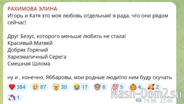 Элина Рахимова тоскует по старым друзьям Элина Рахимова тоскует по старым друзьям