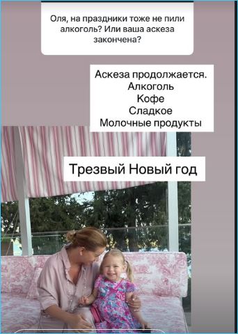 Ольга Орлова проводит новогодние каникулы в кругу семьи Ольга Орлова проводит новогодние каникулы в кругу семьи