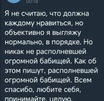 Катя Квашникова столкнулась с жесткой критикой своей фигуры Катя Квашникова столкнулась с жесткой критикой своей фигуры
