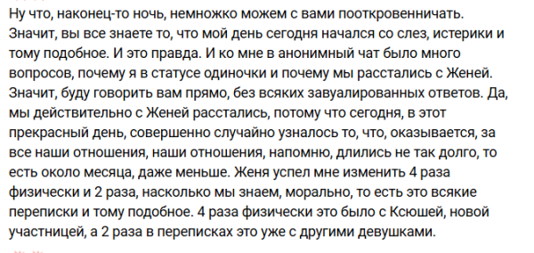 Евгений Сидоров целый месяц изменял Каролине Салтыковой с Ксенией Карповой Евгений Сидоров целый месяц изменял Каролине Салтыковой с Ксенией Карповой