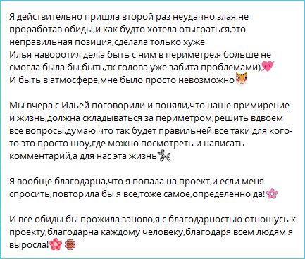 Елена Тепловодская не жалеет о решении уйти с проекта вместе с Яббаровым Елена Тепловодская не жалеет о решении уйти с проекта вместе с Яббаровым