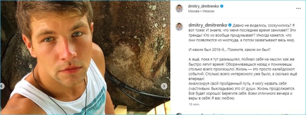 Счастливый Дмитрий Дмитренко о новом тренде в социальных сетях Счастливый Дмитрий Дмитренко о новом тренде в социальных сетях