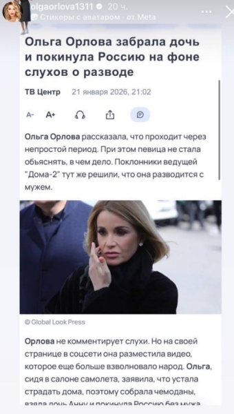 Ольга Орлова опровергла слухи о разводе с мужем Ольга Орлова опровергла слухи о разводе с мужем