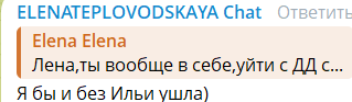 Елена Тепловодская хотела уйти с проекта ещё до выходки Ильи Яббарова Елена Тепловодская хотела уйти с проекта ещё до выходки Ильи Яббарова