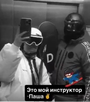 Муж Нелли Ермолаевой отдыхает с друзьями, пока она катается на сноуборде Муж Нелли Ермолаевой отдыхает с друзьями, пока она катается на сноуборде