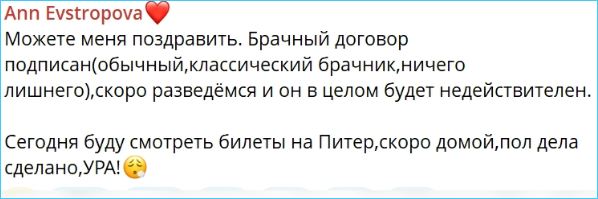 Последние новости дом 2 на сегодня 8 января 2026 Последние новости дом 2 на сегодня 8 января 2026