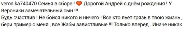 Вероника Гракович скромно отметила день рождение сына Вероника Гракович скромно отметила день рождение сына