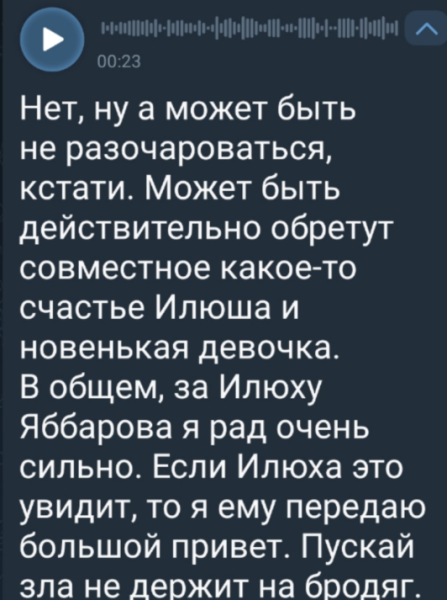 Сергей Хорошев считает Илью Яббарова красавчиком, которому нужно влюбиться Сергей Хорошев считает Илью Яббарова красавчиком, которому нужно влюбиться