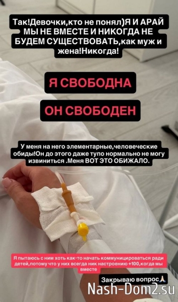 Ирина Пинчук: Я свободна, он свободен Ирина Пинчук: Я свободна, он свободен