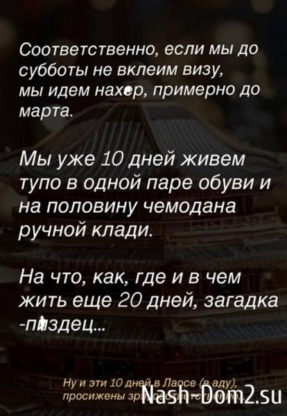 Анастасия Ромашова: 10 дней в аду Анастасия Ромашова: 10 дней в аду