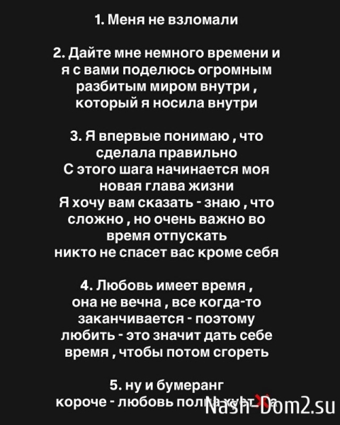 Алёна Савкина: Больно, но нас больше нет Алёна Савкина: Больно, но нас больше нет