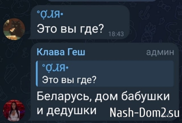 Клава Безверхова сбежала из больницы ради поездки в Беларусь Клава Безверхова сбежала из больницы ради поездки в Беларусь