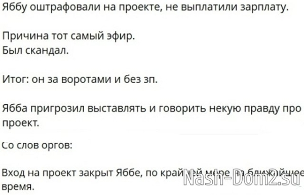 Илья Яббаров угрожает руководству Дома-2 Илья Яббаров угрожает руководству Дома-2