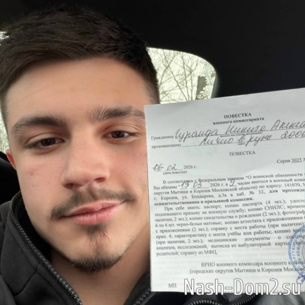 Никита Гуранда получил «письмо счастья» из военкомата Никита Гуранда получил «письмо счастья» из военкомата