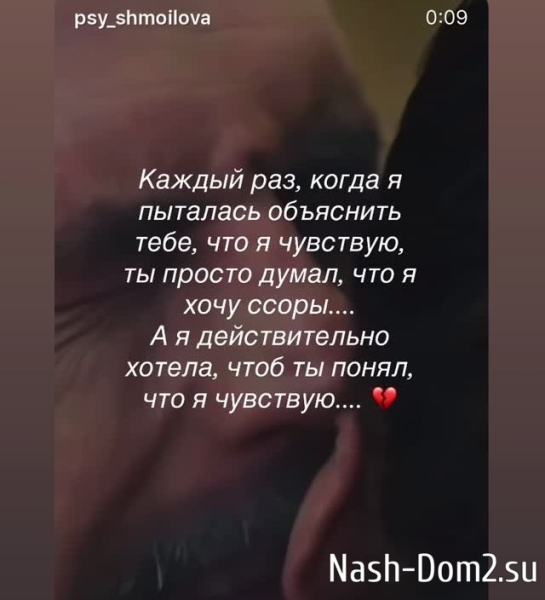 Алёна Савкина: Больно, но нас больше нет Алёна Савкина: Больно, но нас больше нет