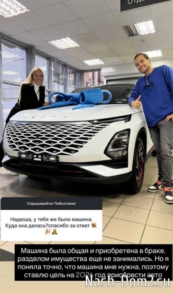 Надежда Ермакова: Машина была приобретена в браке Надежда Ермакова: Машина была приобретена в браке