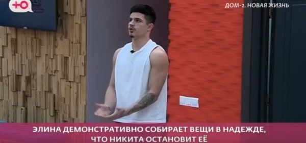 Элина Рахимова собрала вещи из-за Гуранды, но Дом 2 не покинула Элина Рахимова собрала вещи из-за Гуранды, но Дом 2 не покинула