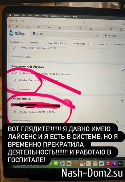 Оксана Ряска: Я знаю, кто это делает! Оксана Ряска: Я знаю, кто это делает!