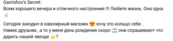 Артём Гавришов заказал друзьям подарок на день рождения Артём Гавришов заказал друзьям подарок на день рождения
