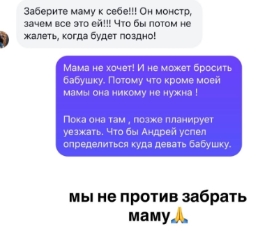 Андрей Чуев сообщил о смерти своей бабушки Андрей Чуев сообщил о смерти своей бабушки