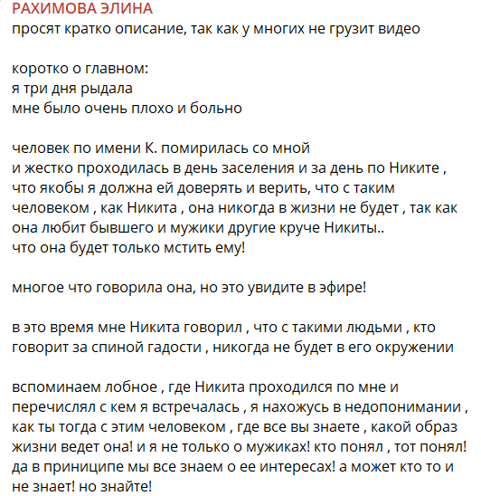 Элина Рахимова боится, что Клавдия Безверхова наведёт на неё порчу Элина Рахимова боится, что Клавдия Безверхова наведёт на неё порчу