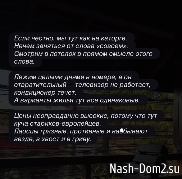 Ромашовы под «большим впечатлением» от жизни в Лаосе Ромашовы под «большим впечатлением» от жизни в Лаосе