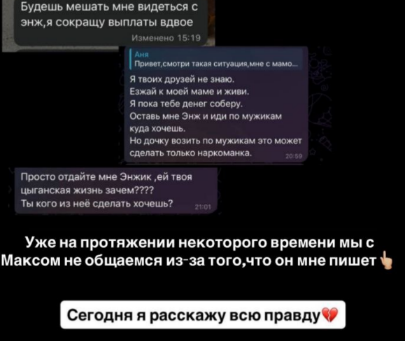 Анна Самонина боится, что Евстропов заберёт у неё дочь Анна Самонина боится, что Евстропов заберёт у неё дочь