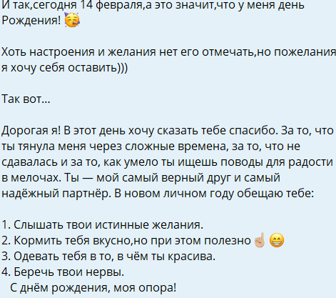 Анна Самонина в день рождения ищет опору только в себе Анна Самонина в день рождения ищет опору только в себе