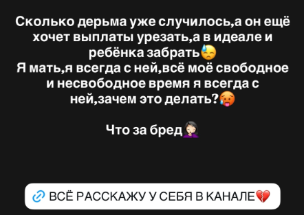 Анна Самонина боится, что Евстропов заберёт у неё дочь Анна Самонина боится, что Евстропов заберёт у неё дочь