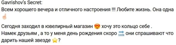 Артём Гавришов выбрал себе подарок на день рождения Артём Гавришов выбрал себе подарок на день рождения