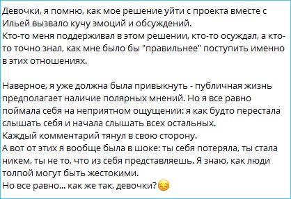 Елена Тепловодская собирается домой, насчет Яббарова – неизвестно Елена Тепловодская собирается домой, насчет Яббарова – неизвестно
