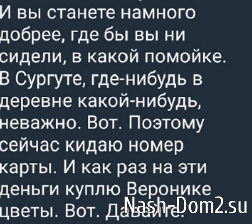 Артём Гракович ищет способ подзаработать, не работая Артём Гракович ищет способ подзаработать, не работая
