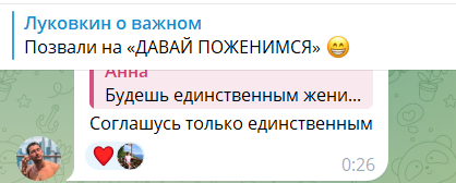 Дмитрия Луковкина пригласили на шоу "Давай поженимся" Дмитрия Луковкина пригласили на шоу "Давай поженимся"