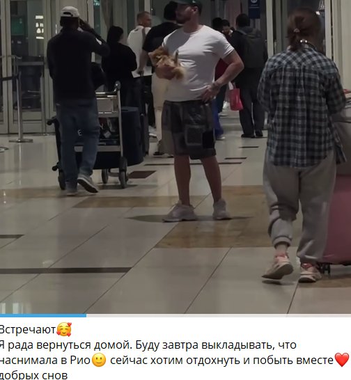 Евгения Хорошева вернулась из Бразилии в Дубай с новостями Евгения Хорошева вернулась из Бразилии в Дубай с новостями