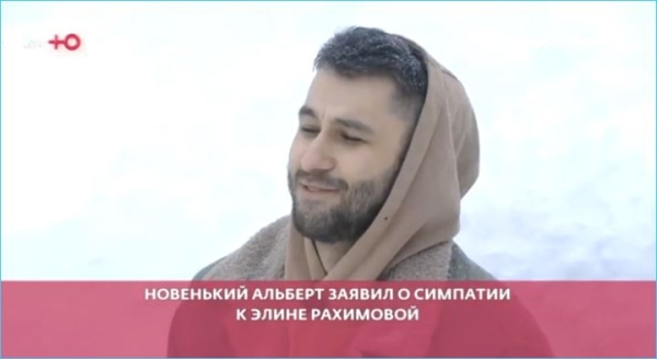 Элина Рахимова стала «проходным билетом» на Дом 2 Элина Рахимова стала «проходным билетом» на Дом 2