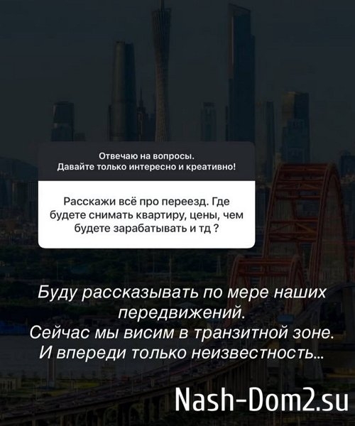 Анастасия Ромашова: Впереди только неизвестность Анастасия Ромашова: Впереди только неизвестность