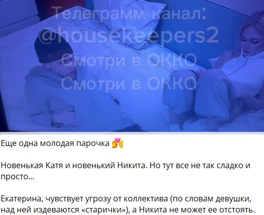 Ставка на любовь. Новые люди на Доме 2! Ставка на любовь. Новые люди на Доме 2!