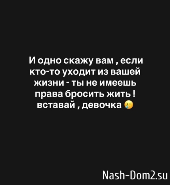 Алёна Савкина: Больно, на нас больше нет Алёна Савкина: Больно, на нас больше нет
