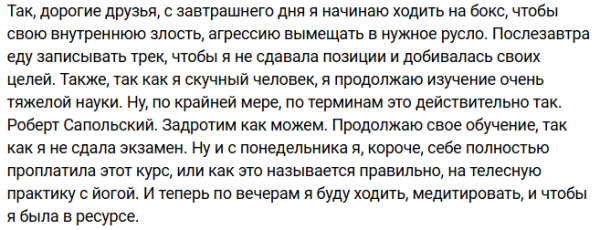 Клавдия Ермакович выбрала бокс и теннис вместо вечеринок с пенным Клавдия Ермакович выбрала бокс и теннис вместо вечеринок с пенным