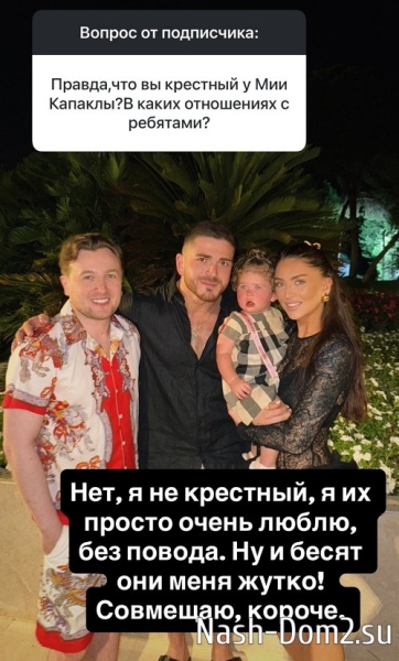 Влад Кадони: Я их просто очень люблю Влад Кадони: Я их просто очень люблю