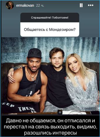 Надежда Ермакова не занималась разделом имущества с Даниэлем Чистовым Надежда Ермакова не занималась разделом имущества с Даниэлем Чистовым