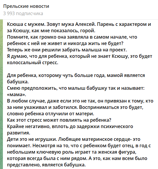 Психолог Светлана Прель не советует Ксении Карповой привозить на Дом 2 ребенка Психолог Светлана Прель не советует Ксении Карповой привозить на Дом 2 ребенка