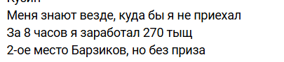 Евгений Кузин выиграл 270 тысяч рублей в "лиге" на сайте знакомств Евгений Кузин выиграл 270 тысяч рублей в "лиге" на сайте знакомств