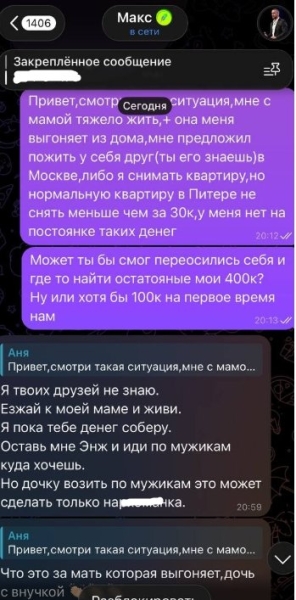Максим Евстропов отказался оплачивать Самониной и дочке съемную квартиру Максим Евстропов отказался оплачивать Самониной и дочке съемную квартиру