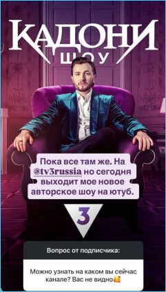 Влад Кадони не вернется на Дом 2, но гордится, что там работал Влад Кадони не вернется на Дом 2, но гордится, что там работал