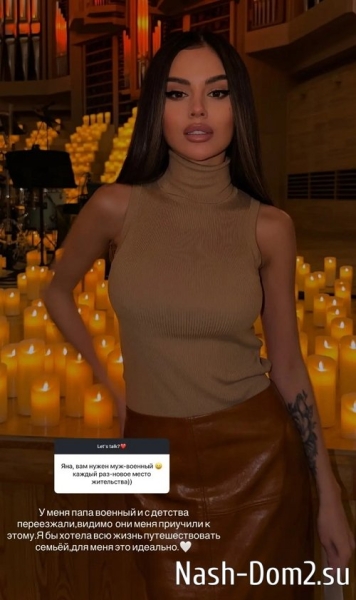 Яна Шафеева: Мне совсем никто не интересен Яна Шафеева: Мне совсем никто не интересен