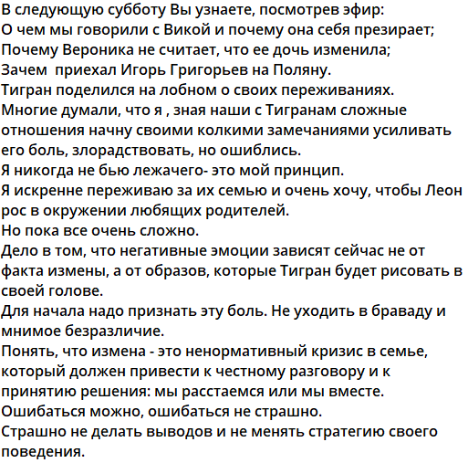 Светлана Прель считает, что Тигран Салибеков слишком много думает про измену жены Виктории Светлана Прель считает, что Тигран Салибеков слишком много думает про измену жены Виктории
