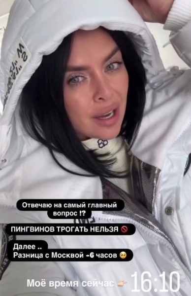 Виктория Романец поделилась кадрами из путешествия в Антарктиду Виктория Романец поделилась кадрами из путешествия в Антарктиду